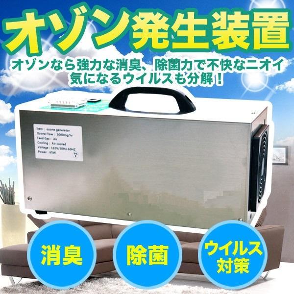 最安値挑戦 送料無料 ウイルス対策 オゾン発生装置 オゾン生成器 殺菌 消臭 家庭 自動車 たばこ ペット オフィス 清浄機 ウイルス 死滅 車 車内 部屋 店舗 オゾン 発生 新品本物 Orientalweavers Com