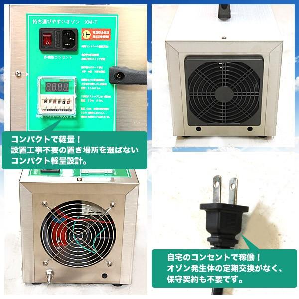 オゾン生成器でウイルスを撃退 オゾンクラスター1400｜日本製の業務用オゾン発生器 - オゾンマート