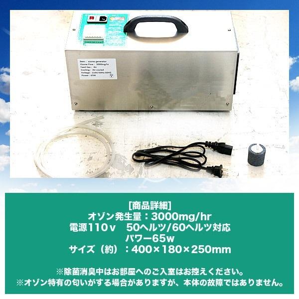オゾン発生装置 オゾン生成器 ウイルス対策 殺菌 消臭 家庭 自動車 たばこ ペット オフィス 清浄機 ウイルス 死滅 車 車内 部屋 店舗 オゾン 発生 Ozonhasseisouti プライスバリュー 通販 Yahoo ショッピング