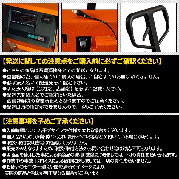 パレットスケール 2000kg 2t 計量器付きハンドパレット ハンドリフト ハンドパレット 充電式スケール デジパレ 計量器 計り スケール｜price-value-com｜07