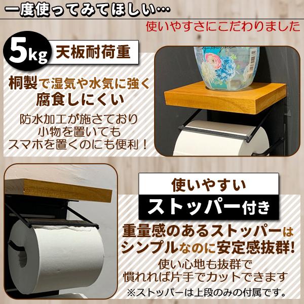 パニ テーブル天板 トイレットペーパーホルダー2個 シェルフ パニ様