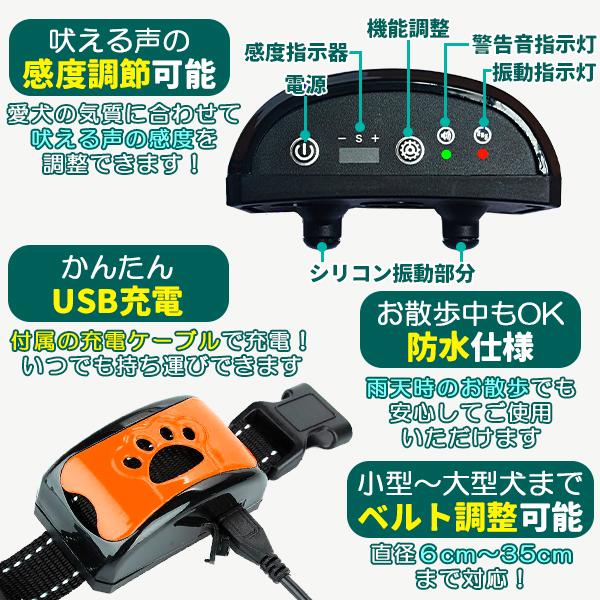 無駄吠え防止 バークコントローラー 犬 しつけ 首輪 充電式 振動