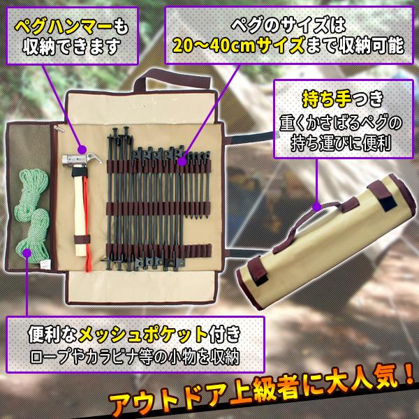 ペグ収納ケース ペグケース 20本 20cm 〜 40cm ペグ 収納 ソフト