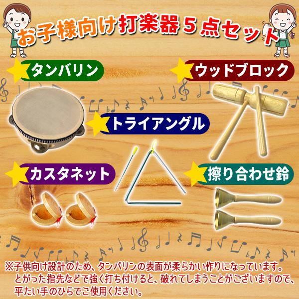 【送料無料】知育打楽器セット子供おもちゃ 木 パーカッションプレゼントキッズ玩具 楽天市場】即納 打楽器 木のおもちゃ 楽器玩具 子供用 楽器