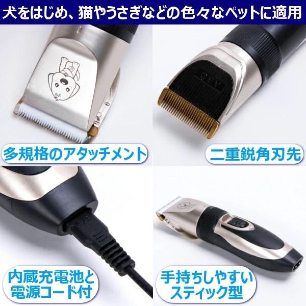 ペット バリカン クリッパー 犬 猫 うさぎ 手持ちやすい 鋭い 效率 良い 初心者 簡単 充電 交流式 便利 旅行 外出 くし はさみ入り|price-value-com|02