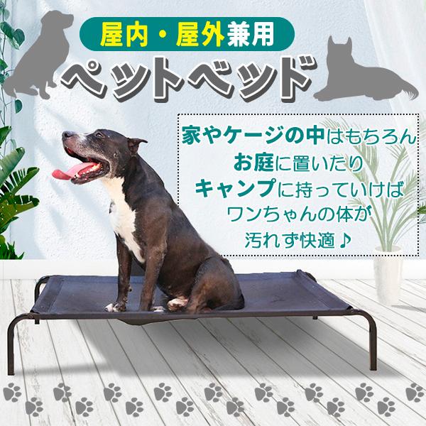 ペットベッド 犬 Mサイズ 洗える 脚付き 噛み耐性 メッシュ 通気性 犬