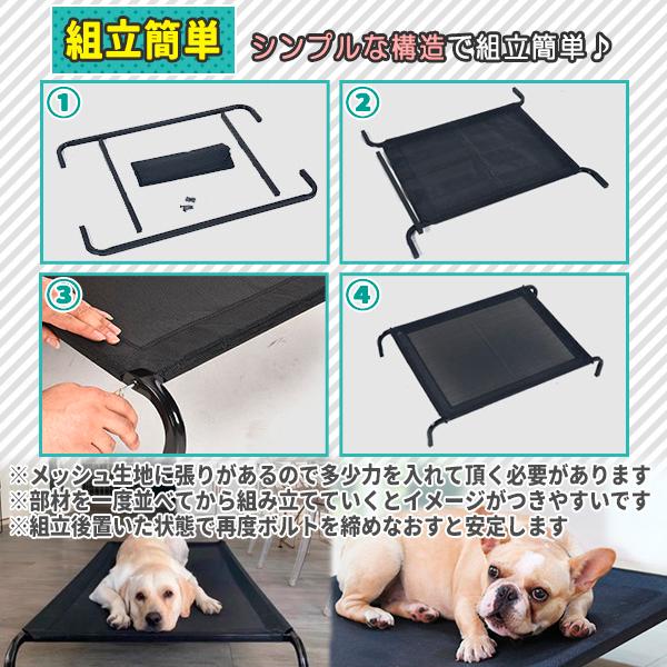 ペットベッド 犬 Mサイズ 洗える 脚付き 噛み耐性 メッシュ 通気性 犬