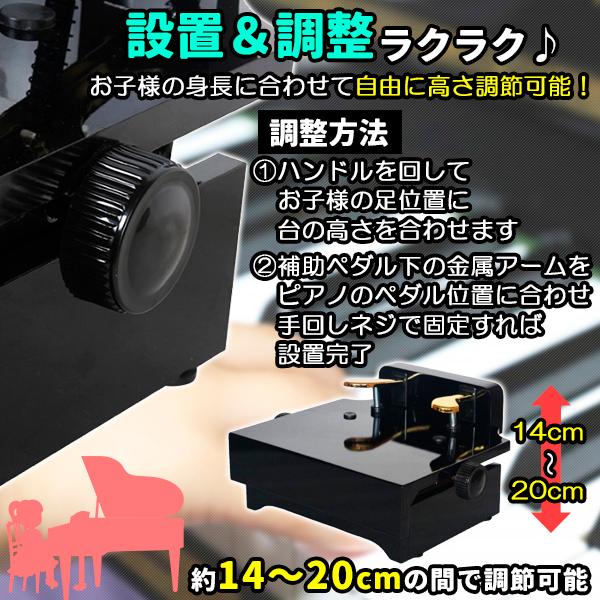 ピアノ 補助ペダル 子供用 ペダル 補助台 補助 子供 後付け 足台 ピアノ 補助ペダル 子供用 ペダル 補助台 補助 子供 後付け 足台