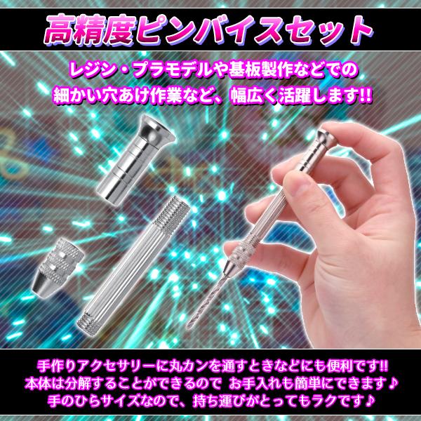 ピンバイス 精密 穴あけ 10本 セット ハンドドリル レジン クラフトツール 穴開けツール DIY プラモデル 模型 手芸 工具 手動｜price-value-com｜02