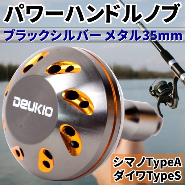 パワーハンドルノブ 35mm パワー リール シマノ Typea ダイワ Types アルミ ノブ Cnc加工 カスタム パーツ 交換 スピニング ベイト ゴールド 53 Off