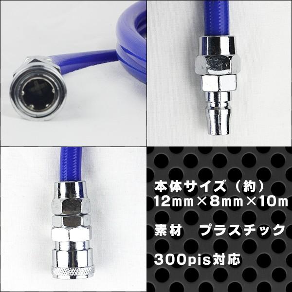 プレッシャー対応 エアーホース 12x8x10M 300pis対応 切削粉 粉塵 油 