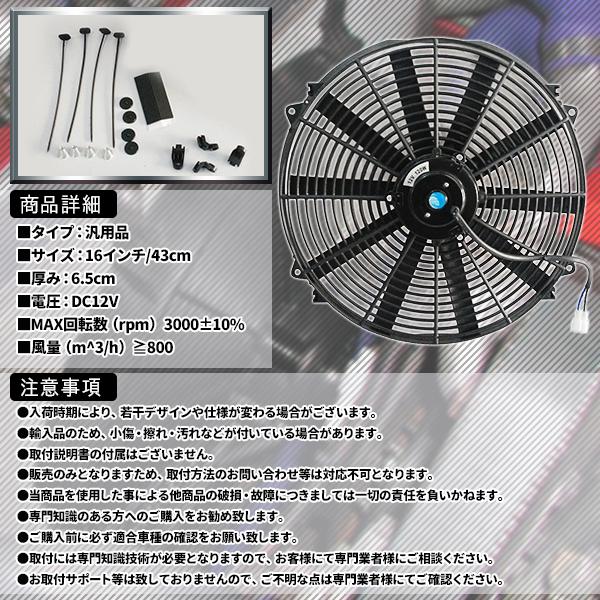 電動ファン 16インチ 43cm 薄型 プル式 汎用 吸風式 吸い込み ラジエーター エンジン 車 冷却装置 自動車 過給器 整備 Pulltypedendofan プライスバリュー 通販 Yahoo ショッピング