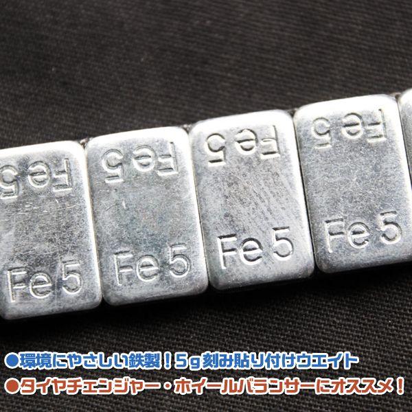 バランスウエイト 3kg 5g刻み 強化両面テープ採用 鉄製 薄型貼付