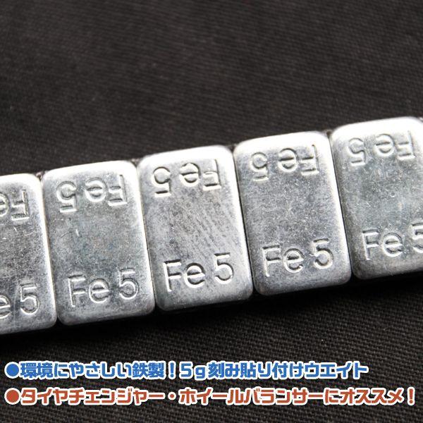 バランスウエイト 6kg 5g刻み 強化両面テープ採用 鉄製 薄型貼付