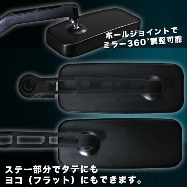 デイトナ　ホライゾンタルミラー 左右セット
黒色 バイク用 デイトナ ホライゾンタルミラー 左右セット 黒色 バイク用