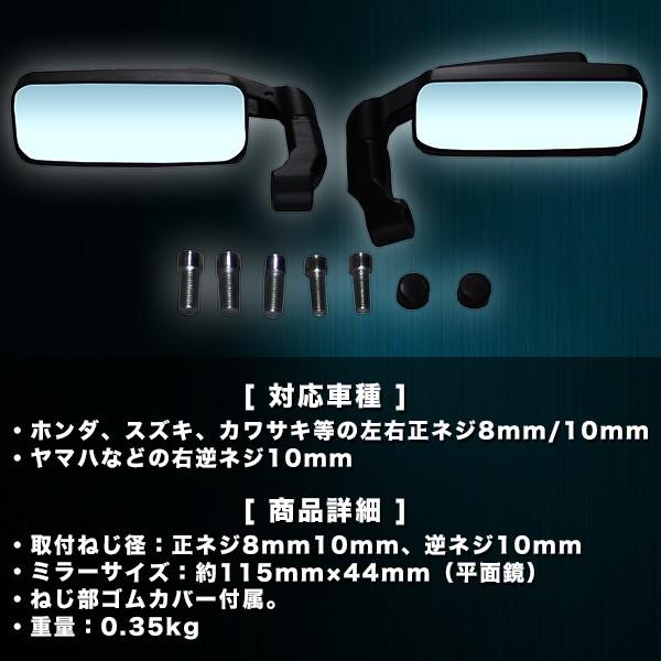 FARミラー　左右セット FARミラー 左右セット バイクミラー 左右セット ZXタイプ 10mm