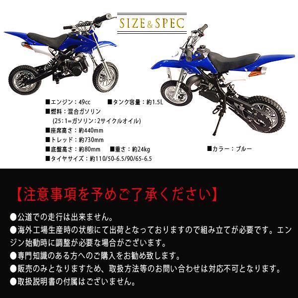 ポケバイ 49cc モトクロス エンジン ポケットバイク 本体 ２ストエンジン ブレーキ ミニ バイク 原付 車体 乗用 乗れる 乗用玩具 コンパクト 青 ブルー｜price-value-com｜04