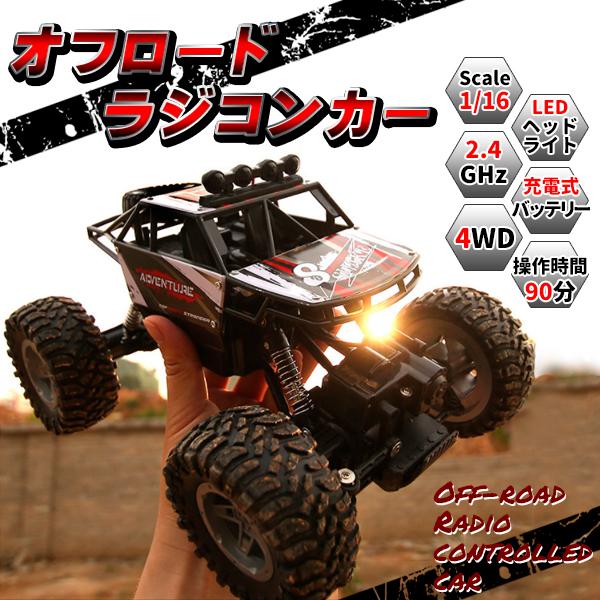 ラジコンカー オフロード 4WD USB充電 四輪駆動 1/16 RC 本格 長時間 長持ち 充電式 バッテリー式 頑丈 ラジコン 車 大人 子供 強い 外 全地形対応 ライト（Yahoo!・プライスバリュー）