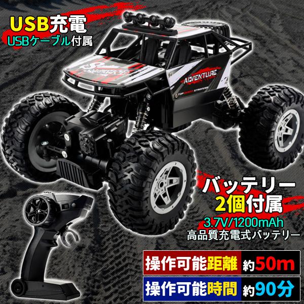 ラジコンカー オフロード 4WD 四輪駆動 RCカー 操作時間90分 操作距離50m 3.7V 1200mah バッテリー 2個付属 USB充電 2.4Ghz クロカン 悪路走破|price-value-com|04