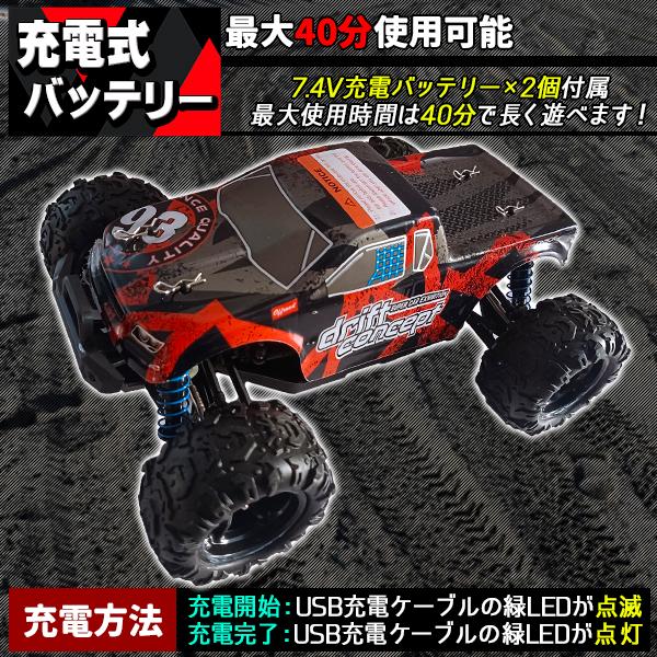 ラジコン ラジコンカー オフロード 4WD MAX40km/h 7.4V ラジコン ラジコンカー オフロード 4WD MAX40km/h 7.4V