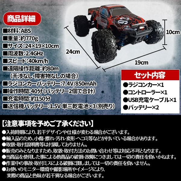 ラジコン ラジコンカー オフロード 4WD MAX40km/h 7.4V ラジコン ラジコンカー オフロード 4WD MAX40km/h 7.4V