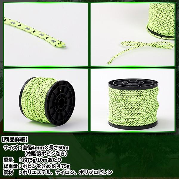 リフレクティブ ロープ ヘビーユーザー 向け 4 mm × 50 m 反射材