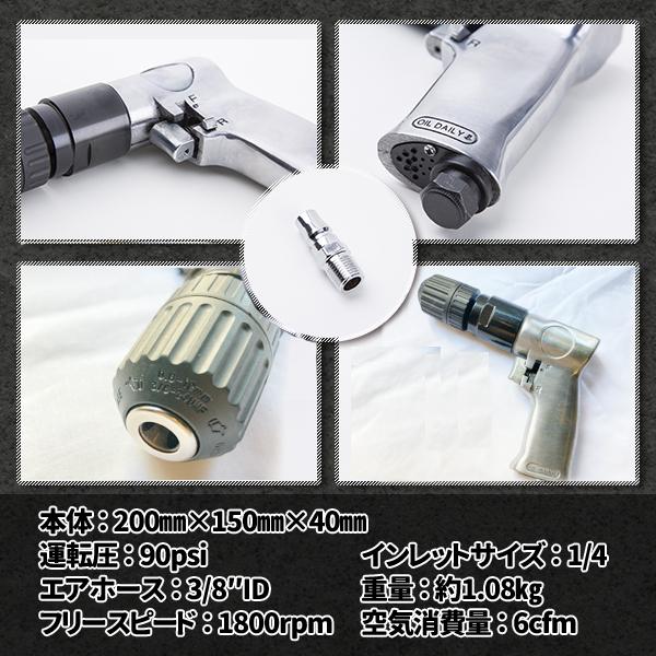 リバーシブルドリル エアードリル リバーシブル 簡単 装着 キーレス