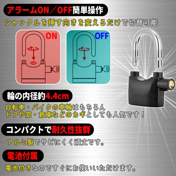バイク ロック 振動 感知 アラーム 110db 大音量 盗難防止 Φ10mm