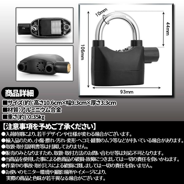 バイク ロック 振動 感知 アラーム 110db 大音量 盗難防止 Φ10mm