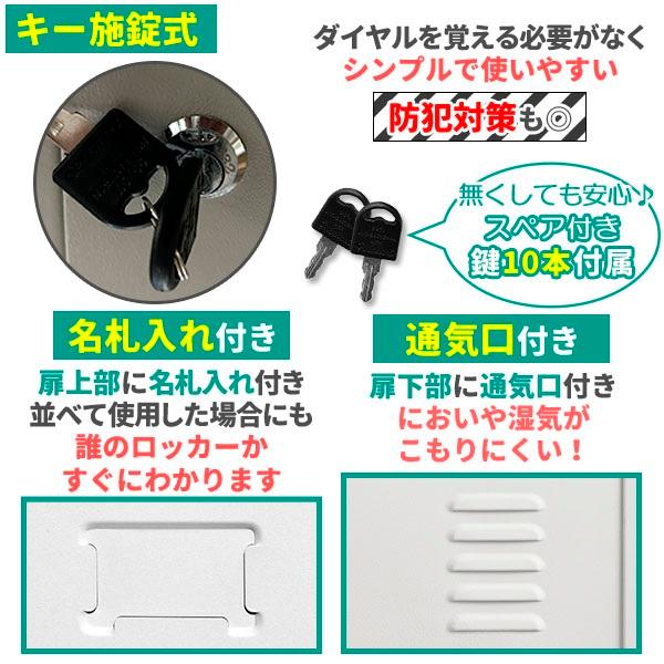 ロッカー スチールロッカー 5人用 ホワイト 白 鍵付き スペアキー付き