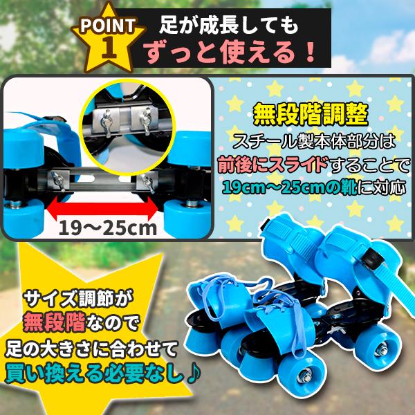 ローラースケート ローラーシューズ 19cm 〜 25cm 子供 キッズ 着脱式