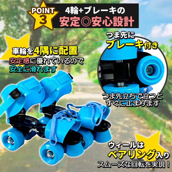 ローラースケート ローラーシューズ 19cm 〜 25cm 子供 キッズ 着脱式