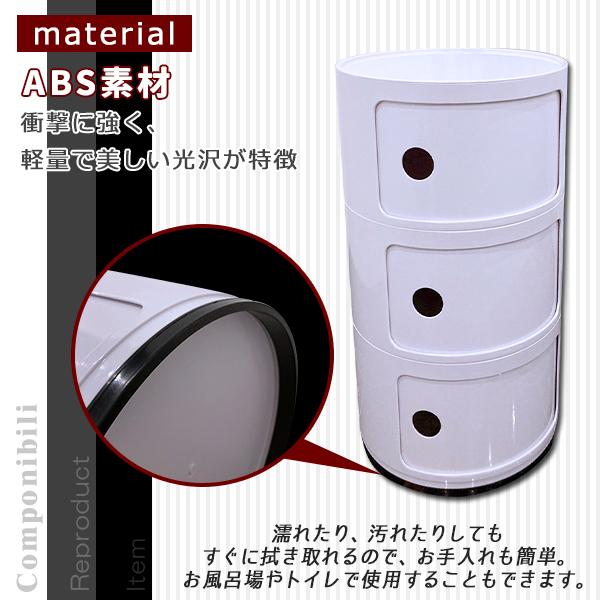 コンポニビリ 3段 リプロダクト デザイナーズ家具 収納 ボックス