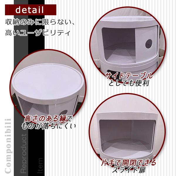 コンポニビリ 3段 リプロダクト デザイナーズ家具 収納 ボックス