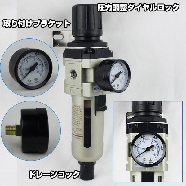 人気大割引 フルオート レギュレーター ルブリケーター 圧力 エアーフィルタ 圧力調整 自動排水 水抜き エア工具 コンプレッサー アクセサリー Discoversvg Com