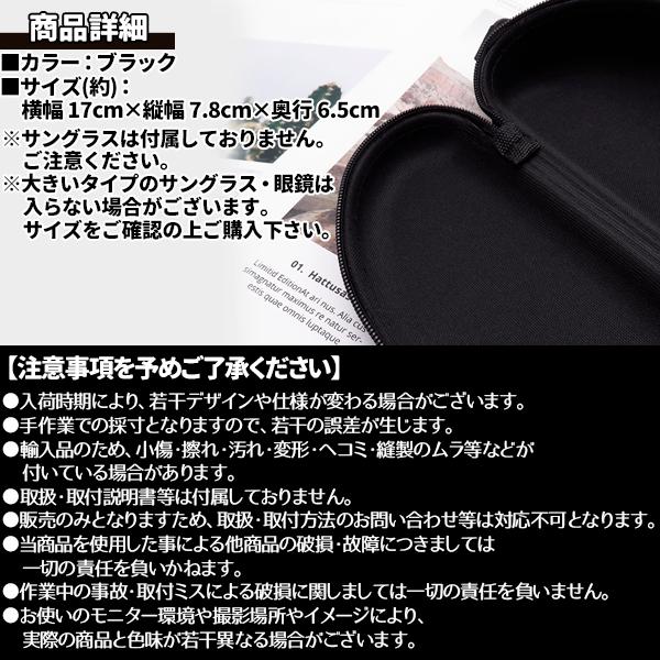 サングラスケース メガネケース フック付き ハードケース ハード
