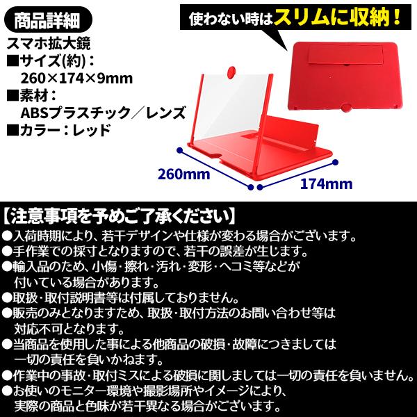 スマホ 拡大鏡 拡大 スクリーンアップ スマホ拡大鏡 高清 スクリーン