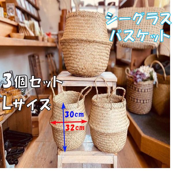 イケア（IKEA） シーグラス バスケット 2ウェイ バスケット Lサイズ 3
