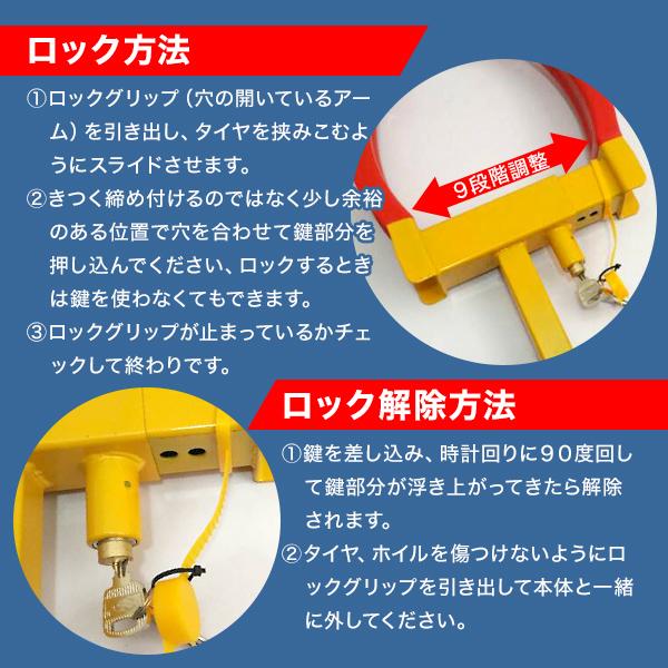 タイヤホイールロック セキュリティー タイヤロック 9段階調節可能