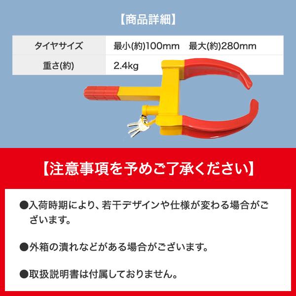 タイヤホイールロック セキュリティー タイヤロック 9段階調節可能