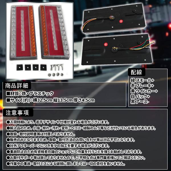 LEDシーケンシャル ウインカー テールランプ 汎用 24V LED 流れる