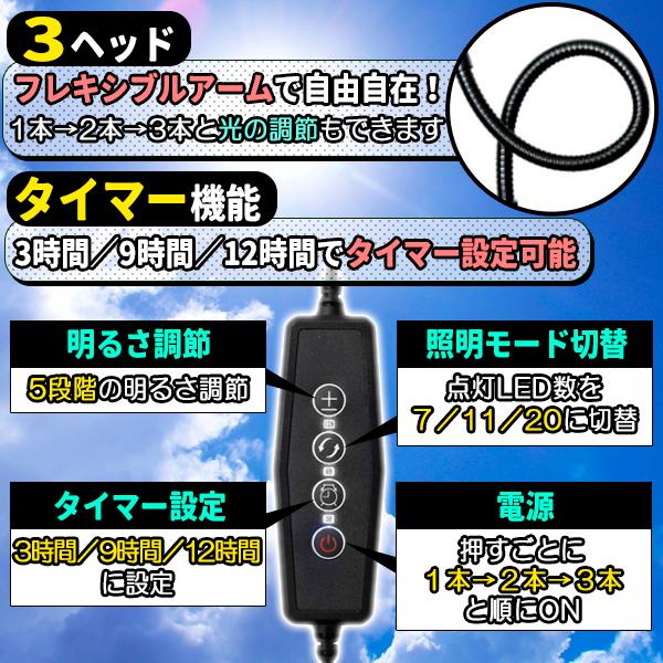 植物ライト LED 植物育成ライト 3灯 植物育成用ledライト クリップ式