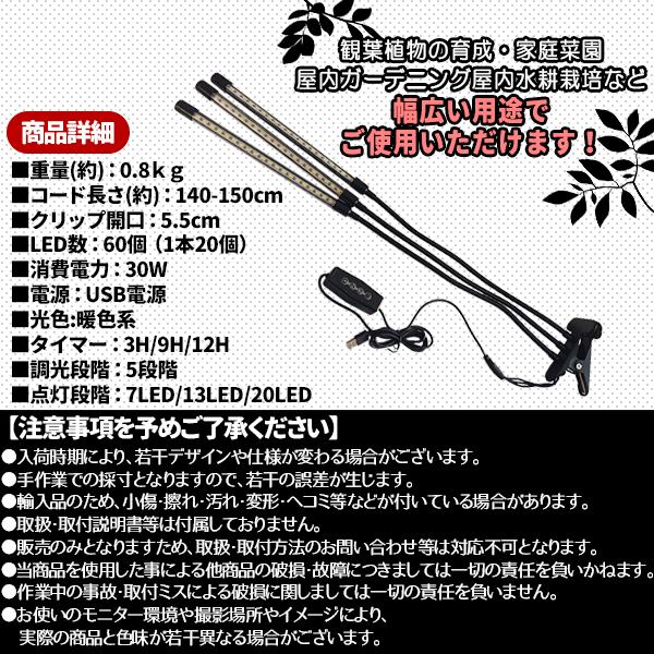 植物育成ライト 30W 4000K 3個 黒色 太陽光 フルスペクトルLED04 植物ライト LED 植物育成ライト 3灯 植物育成用ledライト