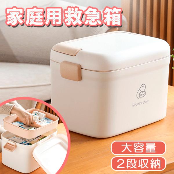 救急箱 大容量 おしゃれ 薬箱 大きい 2段 2層 薬ケース 収納ケース 収納ボックス 応急処置 家庭用 車載用 ボックス ファミリー 工具箱 収納箱 取っ手付き（Yahoo!・プライスバリュー）