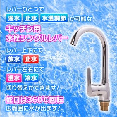 シングルレバー混合栓 蛇口 水栓金具 リノベーション シャワーヘッド