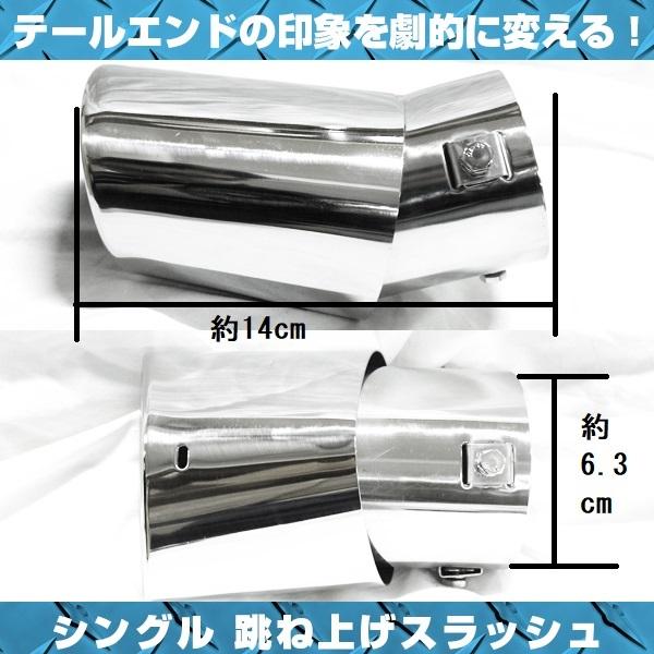 マフラーカッター 下向き オーバル 汎用 ステンレス 車 カー用品 