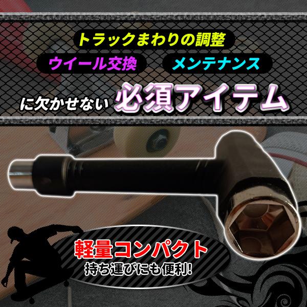 T型レンチ スケートボード 六角レンチ 六角 14mm 13mm 10mm