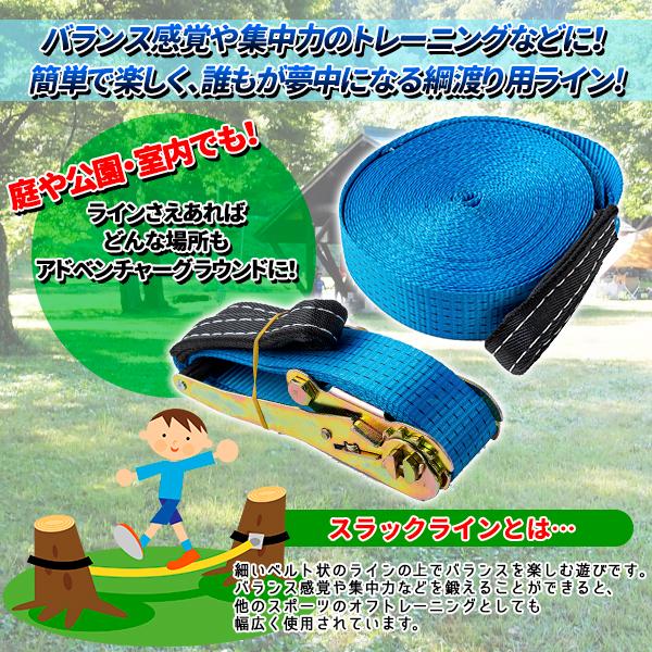 スラックライン バランス トレーニング 綱渡り スポーツ 12m 体幹 アウトドア ウォーカー デイキャンプ Bbq ストリーム ストリート Slackline プライスバリュー 通販 Yahoo ショッピング