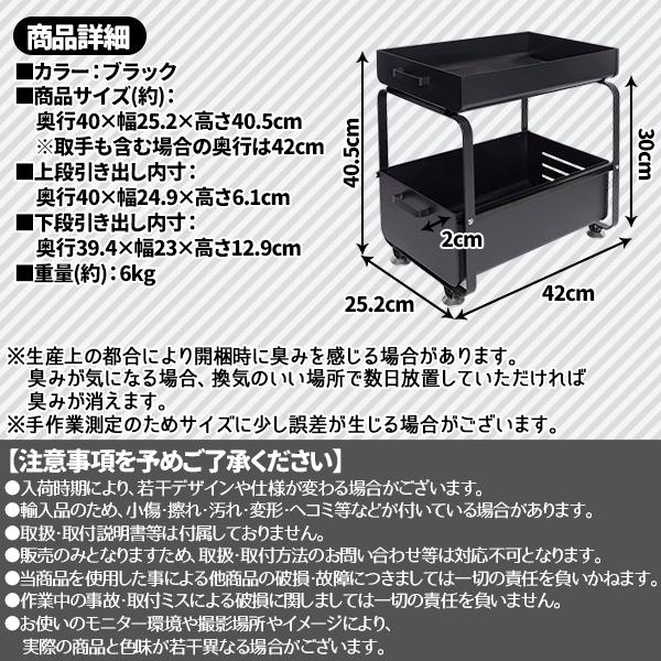 キッチン収納 シンク下 スライドラック 2段 ブラック 黒 引き出し