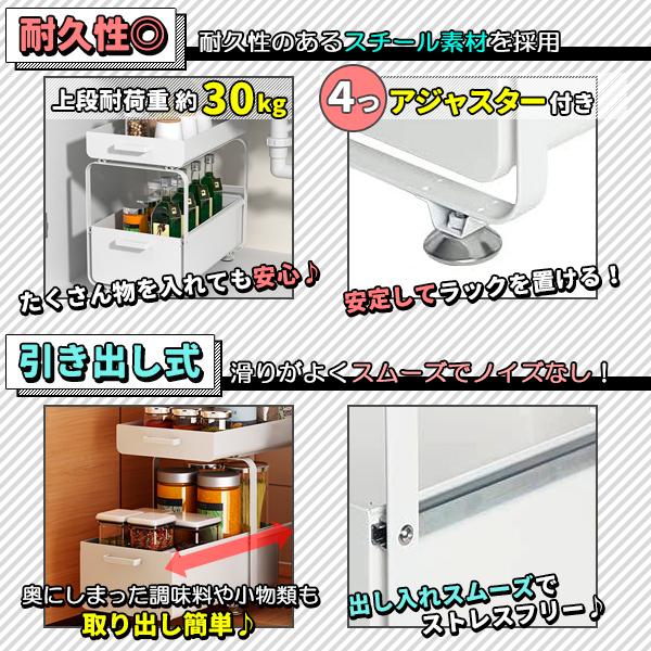 キッチン収納 シンク下 スライドラック 2段 ホワイト 白 引き出し